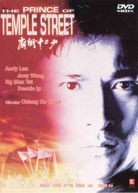 The Prince of Temple Street Movie Poster Print showcasing vibrant artwork.