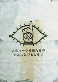 20th Century Boys Movie Poster Print - 27x40 | Posterazzi