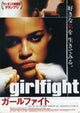 Girlfight Movie Poster Print showcasing intense visuals and vibrant colors.