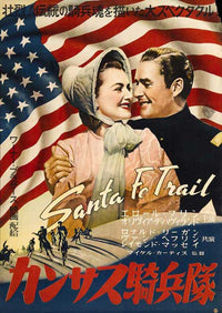 Santa Fe Trail Movie Poster Print showcasing classic cinema art.