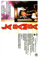La Bamba Movie Poster Print featuring vibrant colors and dynamic imagery.