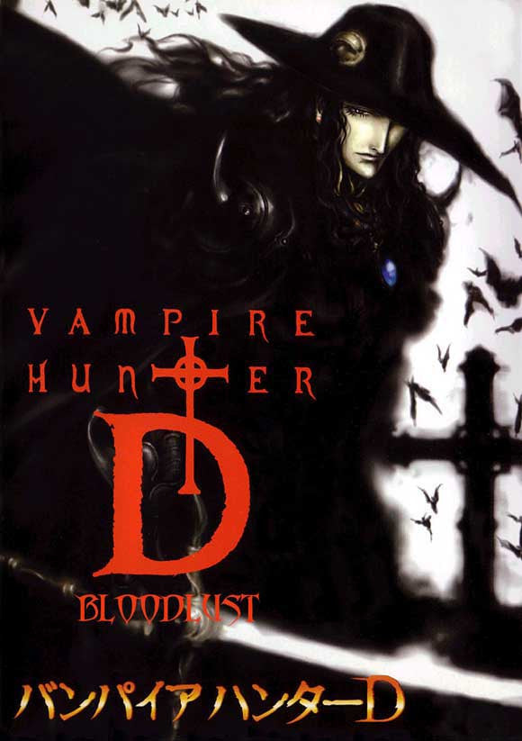 Vampire Hunter D Movie Poster Print - 11 x 17 | Posterazzi