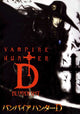 Vampire Hunter D Movie Poster Print - 11 x 17 | Posterazzi