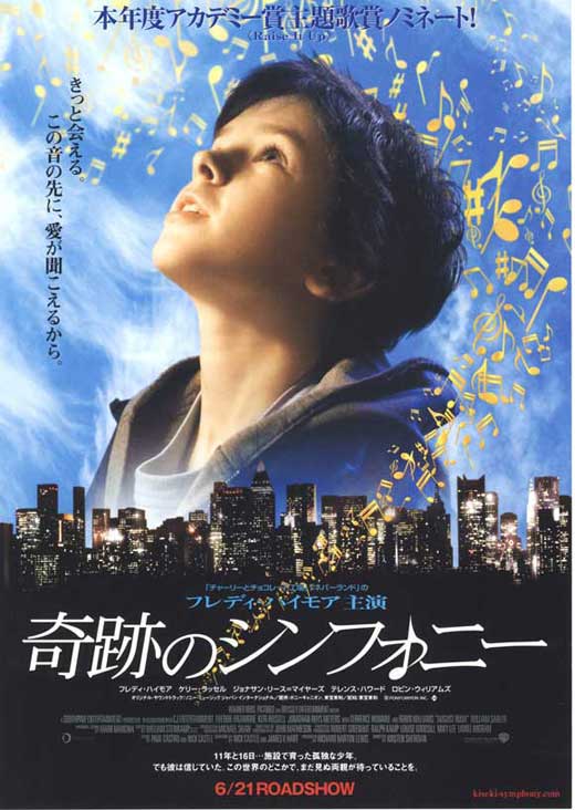 August Rush Movie Poster Print showcasing a vibrant design.