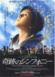 August Rush Movie Poster Print showcasing a vibrant design.