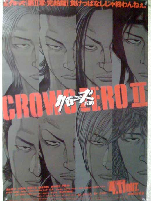 Crows Zero II Movie Poster Print featuring dynamic artwork.
