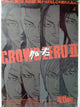 Crows Zero II Movie Poster Print featuring dynamic artwork.