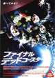 Final Destination 3 Movie Poster Print showcasing thrilling horror imagery.