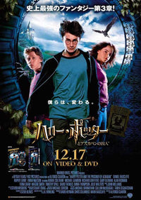 Harry Potter and the Prisoner of Azkaban Movie Poster Print featuring iconic imagery