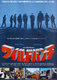 The Wild Bunch Movie Poster Print showcasing iconic film imagery.