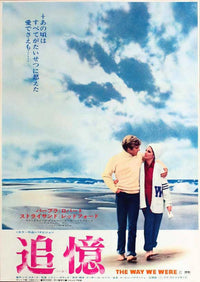 Way We Were Movie Poster Print showcasing classic film nostalgia.