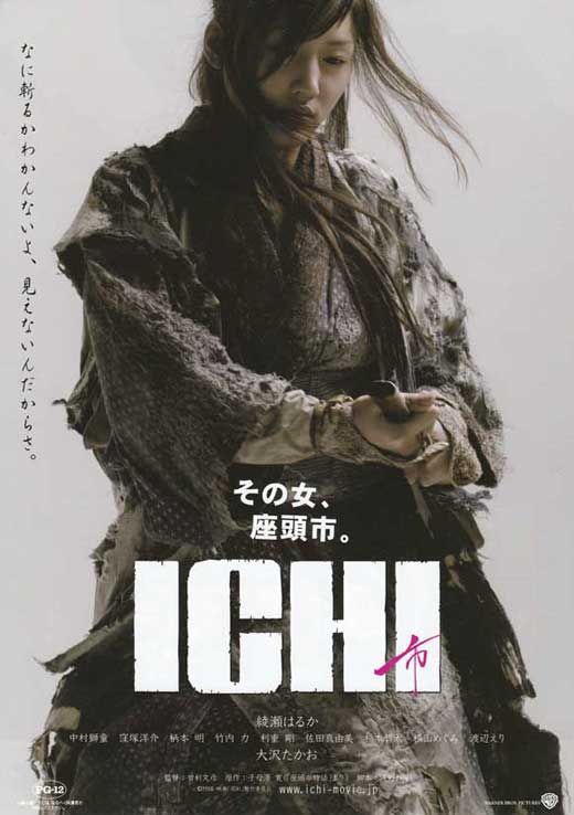 Ichi Movie Poster Print showcasing vibrant colors and design