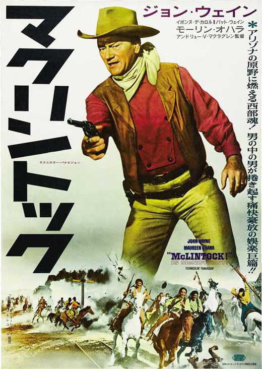 McLintock! Movie Poster Print featuring classic Western film design.