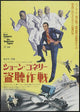 The Anderson Tapes Movie Poster Print showcasing classic film art.