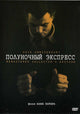 Midnight Express Movie Poster Print showcasing cinematic drama.