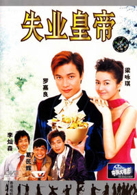 Afraid of Nothing The Jobless King Movie Poster featuring inspiring visuals.