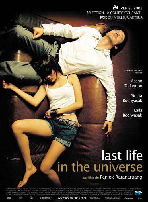 Last Life in the Universe Movie Poster Print (27 x 40)