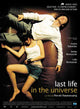 Last Life in the Universe Movie Poster Print (27 x 40)