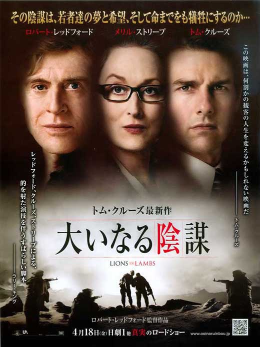 Lions For Lambs Movie Poster Print displaying dramatic film imagery.