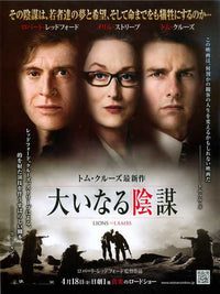 Lions For Lambs Movie Poster Print displaying dramatic film imagery.