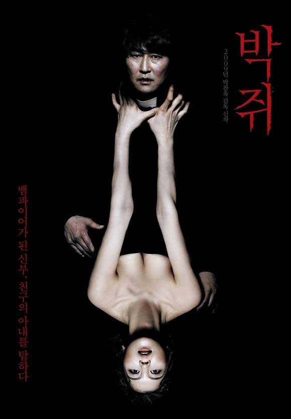 Thirst Movie Poster Print featuring cinematic artwork