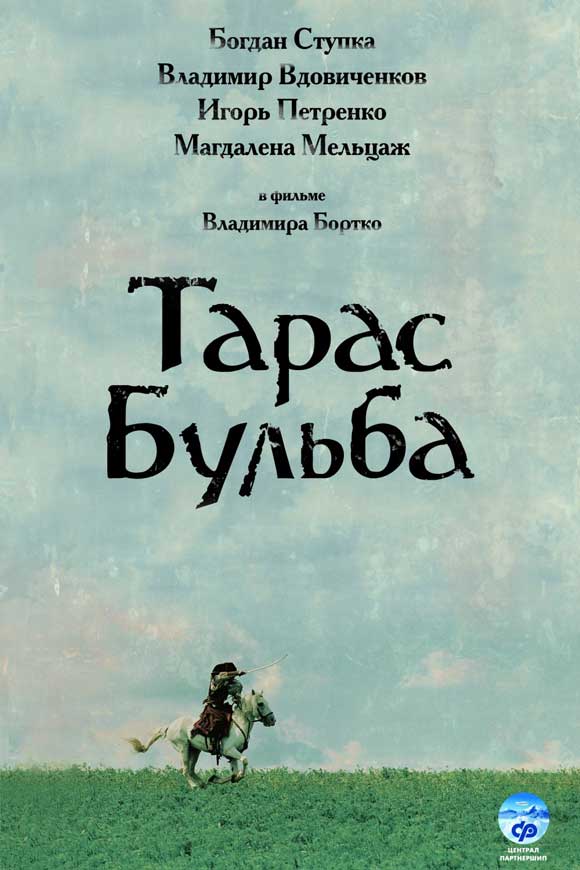 Taras Bulba Movie Poster Print featuring classic film art.