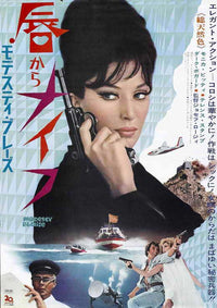 Modesty Blaise Movie Poster Print showcasing a classic film character.