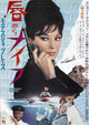 Modesty Blaise Movie Poster Print showcasing a classic film character.