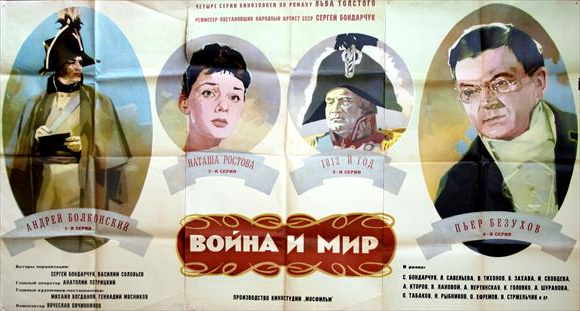 War and Peace Movie Poster Print (11x17) | Posterazzi