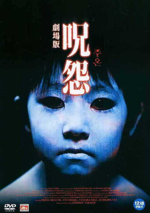 Ju-on: The Curse Movie Poster Print - 11x17 | Posterazzi