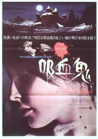 The Fearless Vampire Killers Movie Poster Print featuring classic film art.
