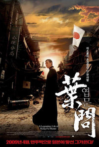 Ip Man Movie Poster Print - 27x40 | Posterazzi