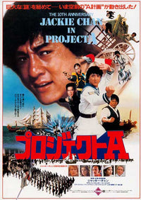 Project A Movie Poster Print showcasing action film artwork.