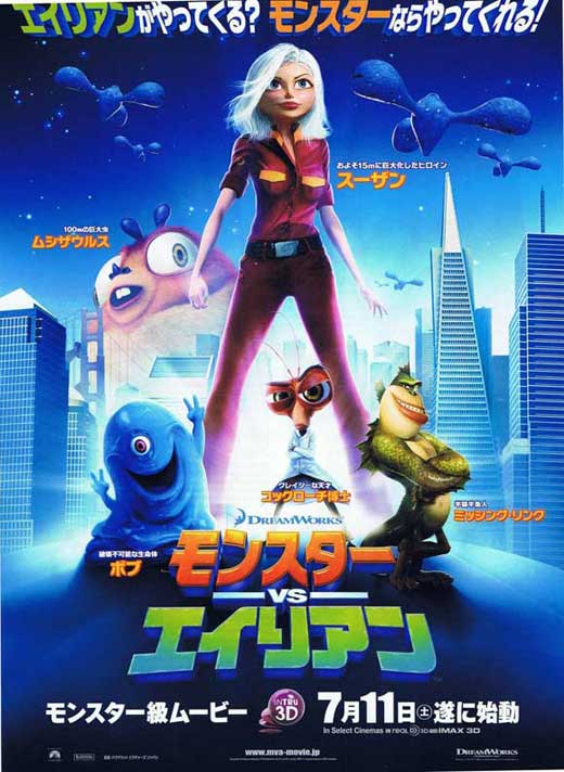 Monsters vs. Aliens movie poster print featuring colorful characters.
