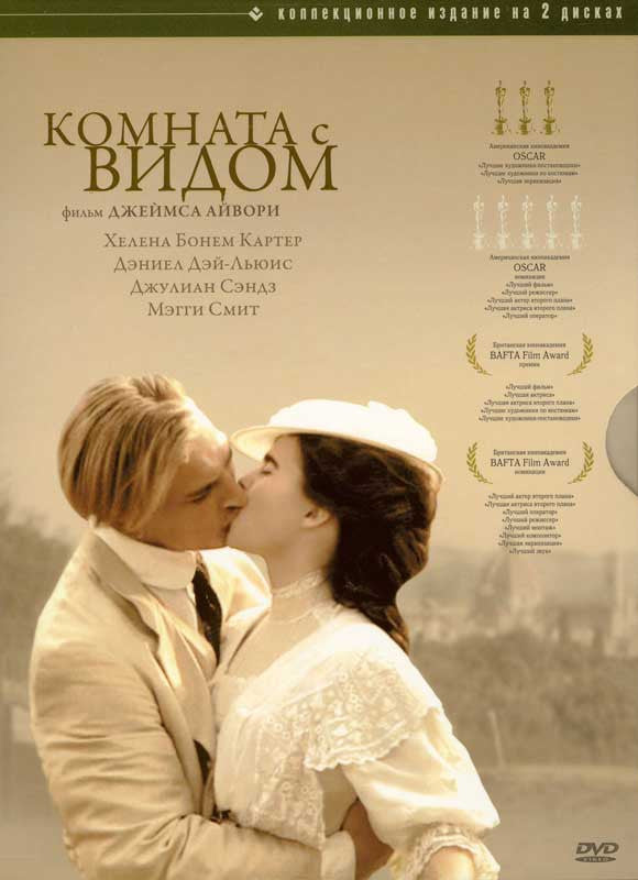 A Room with a View Movie Poster Print 11x17