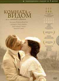 A Room with a View Movie Poster Print 11x17