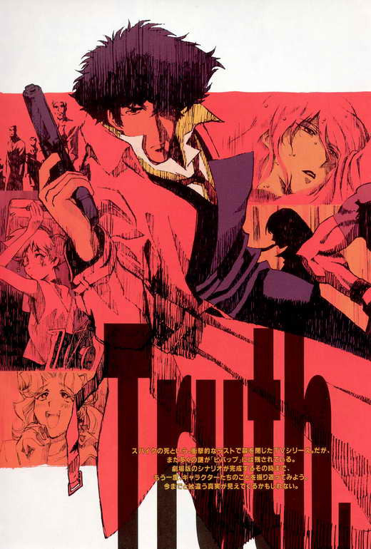 Cowboy Bebop Movie Poster Print - 27x40 Inches