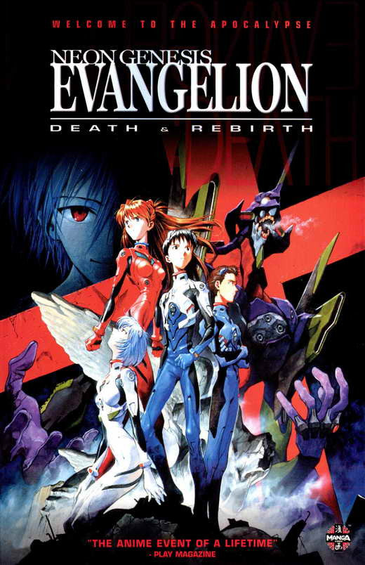 Neon Genesis Evangelion: Death & Rebirth Movie Poster Print - 11x17