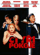 Four Rooms Movie Poster Print showcasing unique cinematic design.