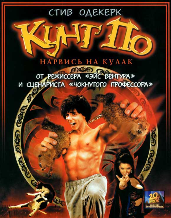 Kung-Pow: Enter the Fist Movie Poster Print featuring action and comedy scenes.