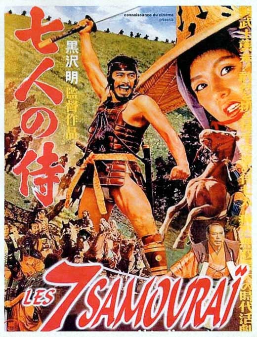 Seven Samurai Movie Poster Print showcasing classic film art.