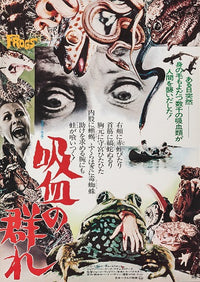 Frogs movie poster print showcasing vibrant design.