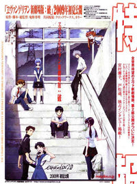 Evangelion: 2.0 You Can (Not) Advance Movie Poster Print 11x17