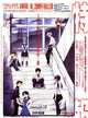 Evangelion: 2.0 You Can (Not) Advance Movie Poster Print 11x17