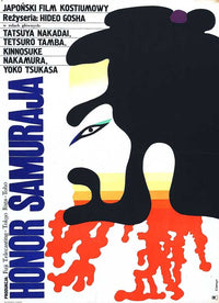 Goyokin Movie Poster Print showcasing vibrant artwork.