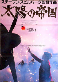 Empire of the Sun Movie Poster Print (11x17)