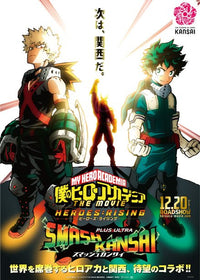 My Hero Academia: Heroes Rising Movie Poster Print (27x40)