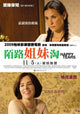 Happy Tears Movie Poster Print showcasing emotional imagery.