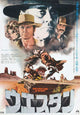 Once Upon a Time in the West Movie Poster Print - iconic film art