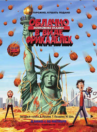 Cloudy with a Chance of Meatballs Movie Poster Print featuring colorful artwork.